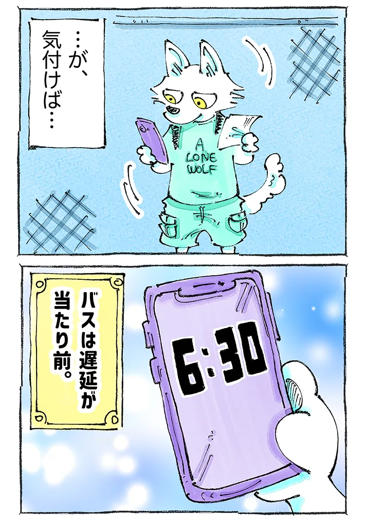 漫画家・五箇野人さんの創作海外旅日記『一匹旅狼の世界あるき。』第4話の画像