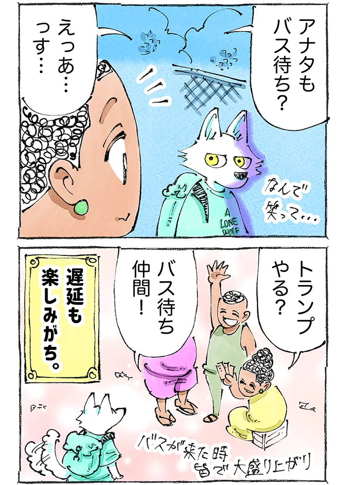 漫画家・五箇野人さんの創作海外旅日記『一匹旅狼の世界あるき。』第4話の画像