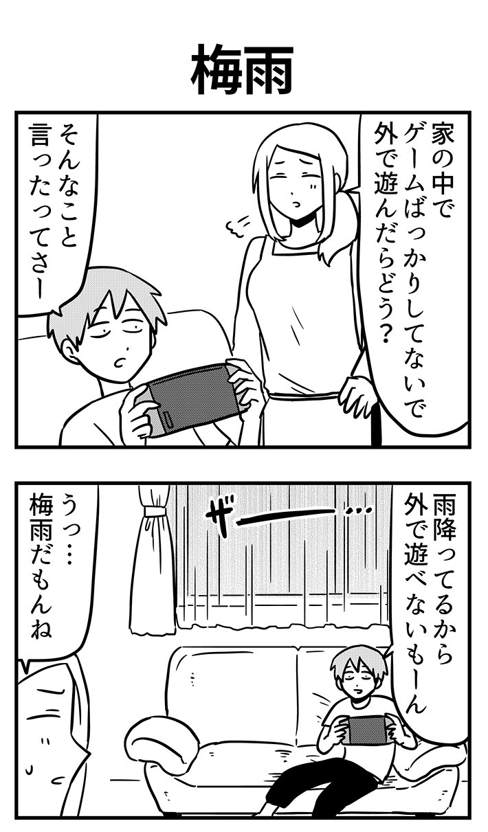 AIRさんの連載漫画の画像
