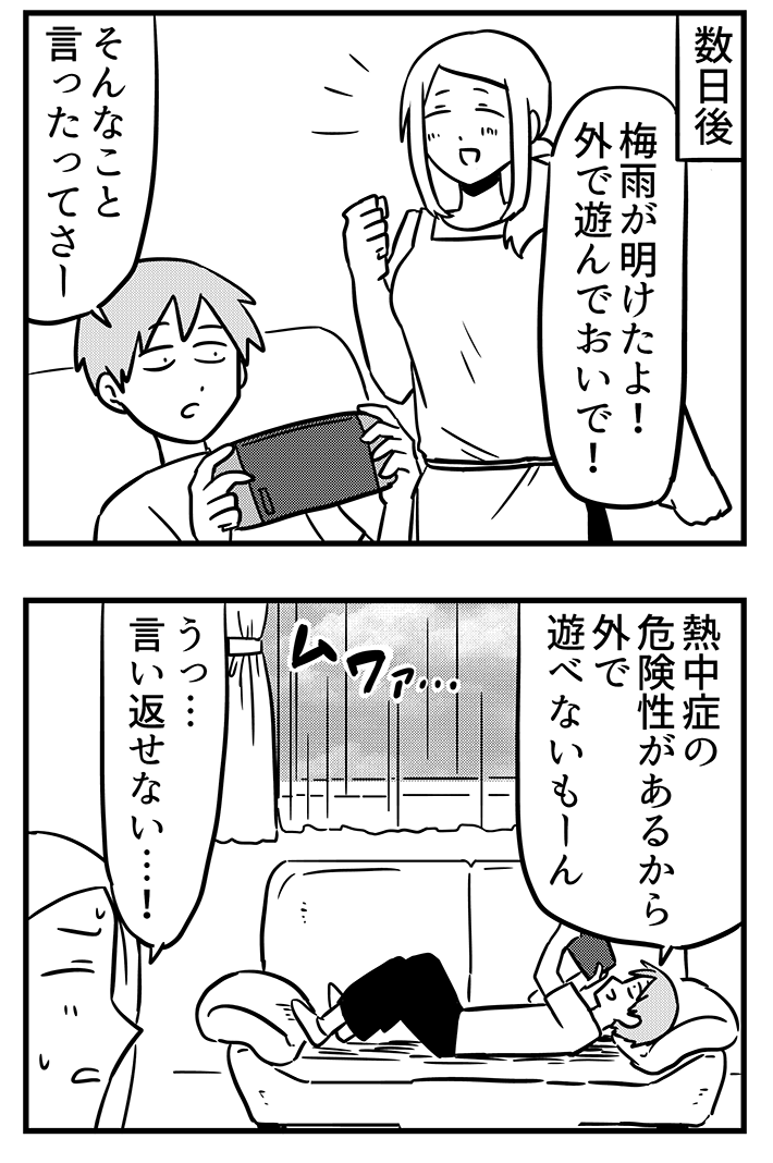 AIRさんの連載漫画の画像