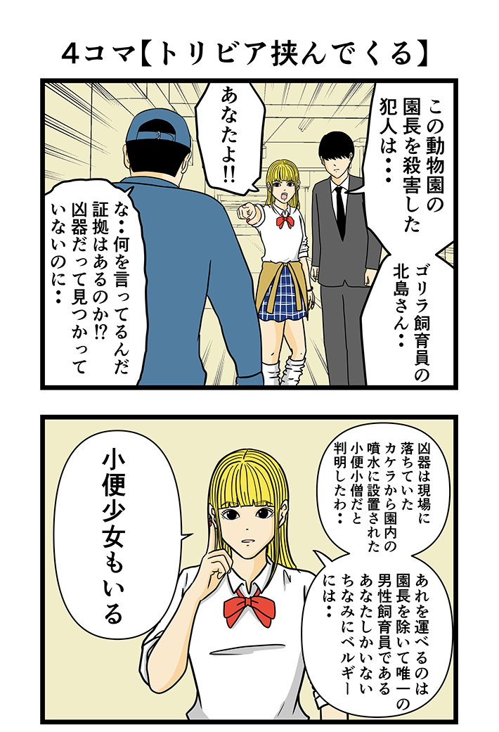 平成こじらせ部屋さんの連載漫画の画像