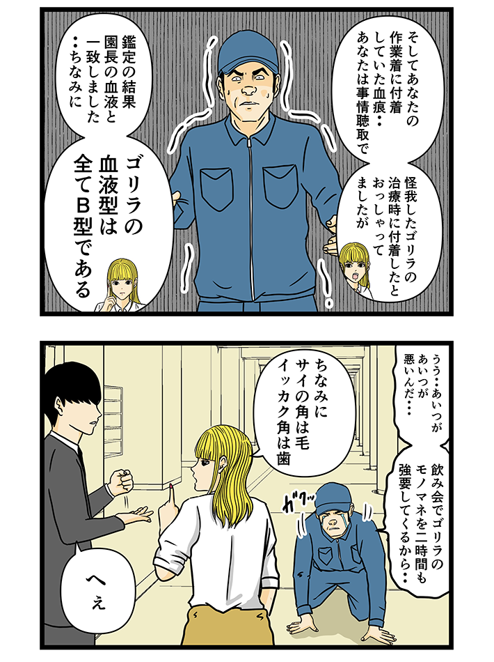 平成こじらせ部屋さんの連載漫画の画像