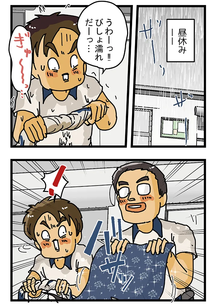 漫画家・ゆきたこーすけさんによる創作漫画『新人配達員コータローがお届けします！』第51話の画像