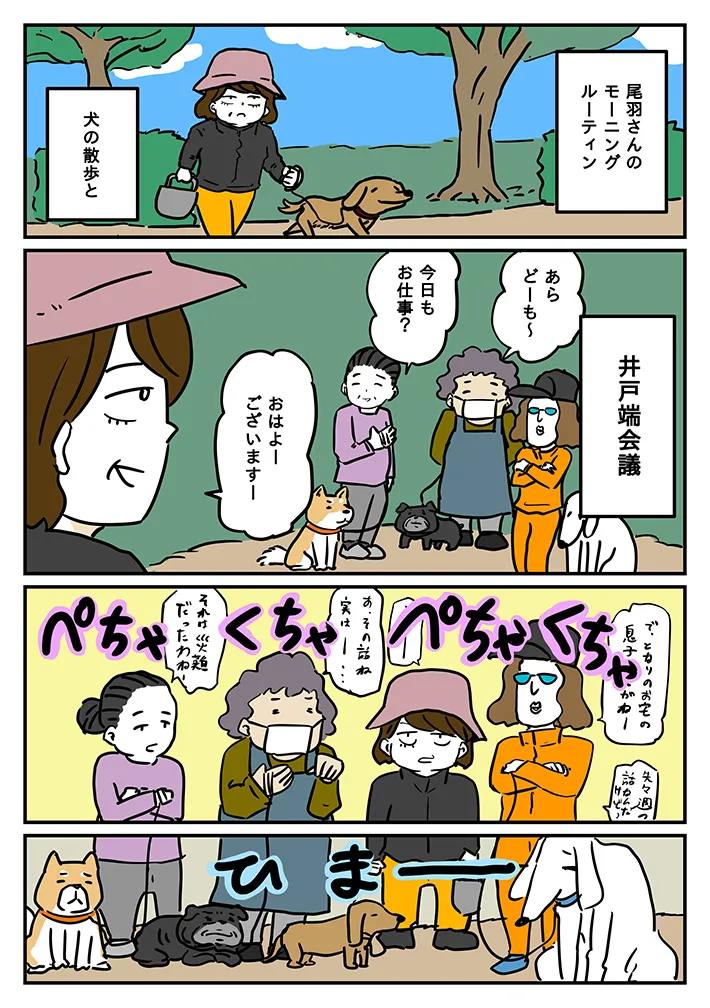 漫画家・からばく社（@100nichigonoRT）さんによる『レントゲンのおばさん』第2話の画像