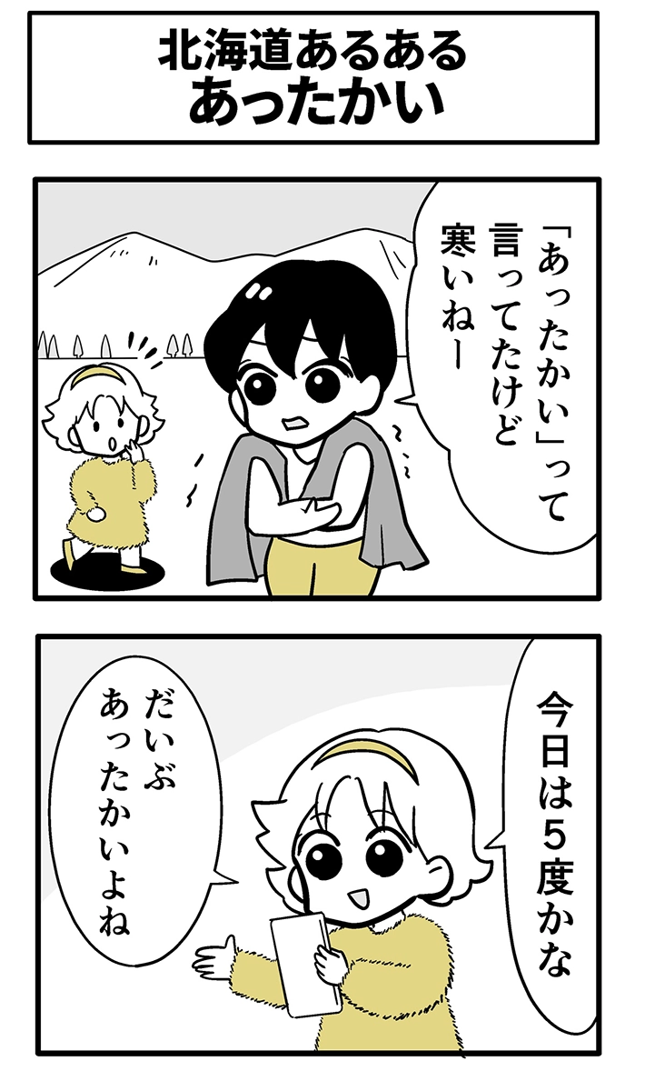 なちぼぅさんの連載漫画の画像