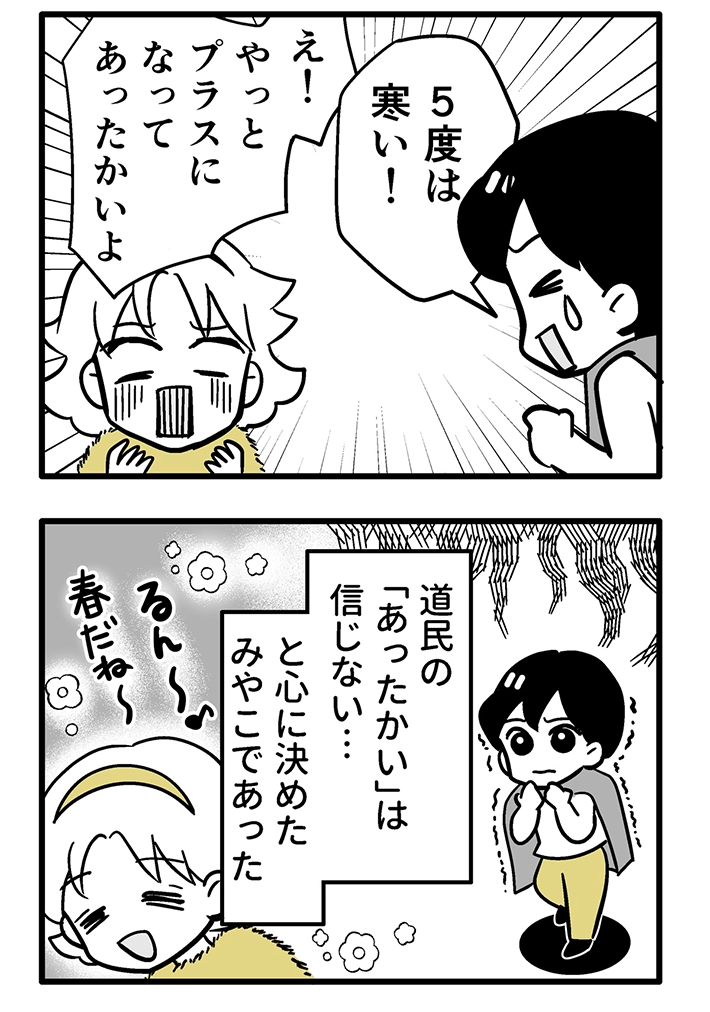 なちぼぅさんの連載漫画の画像