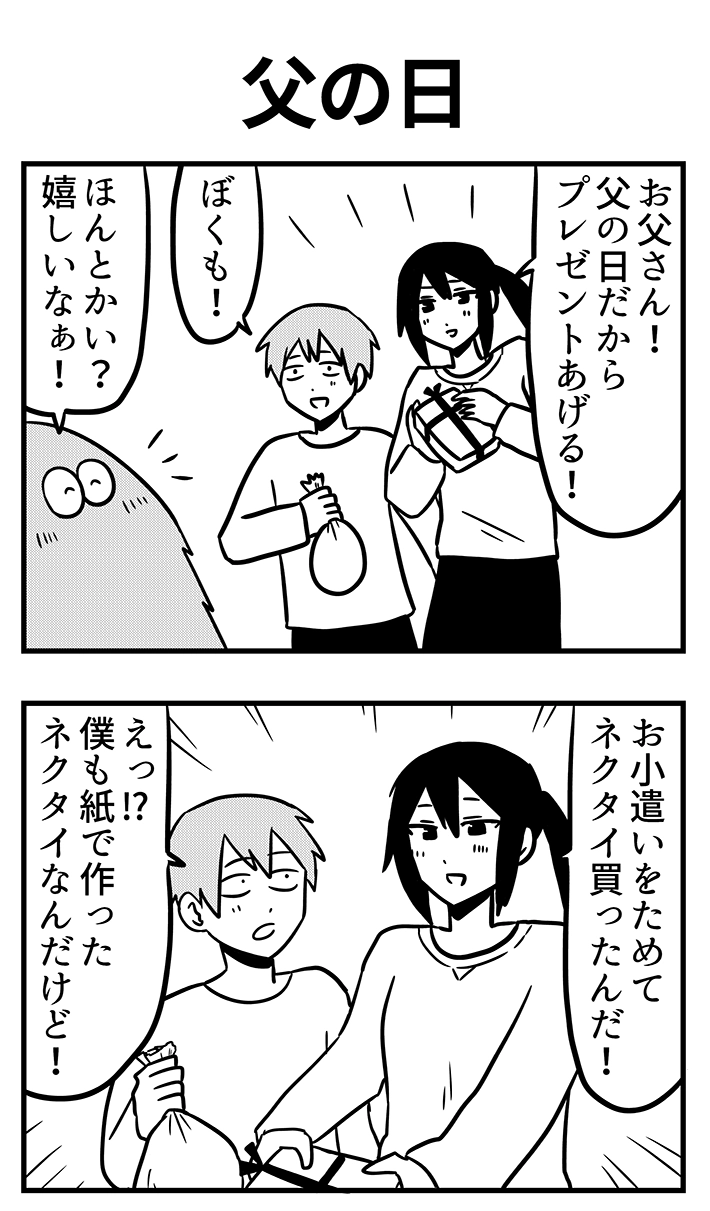 AIRさんの連載漫画の画像