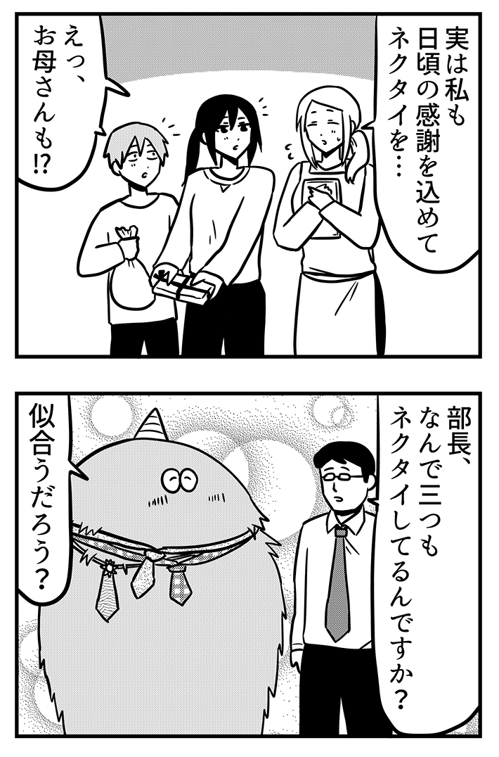 AIRさんの連載漫画の画像