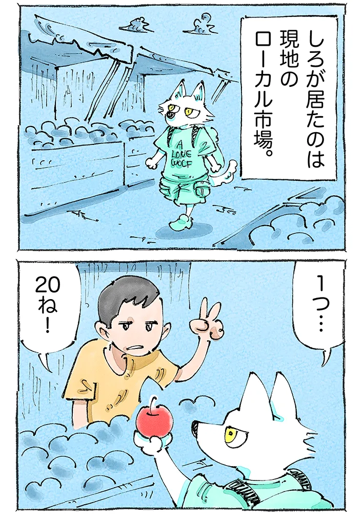 漫画家・五箇野人さんによる創作海外旅日記『一匹旅狼の世界あるき。』第5話の画像