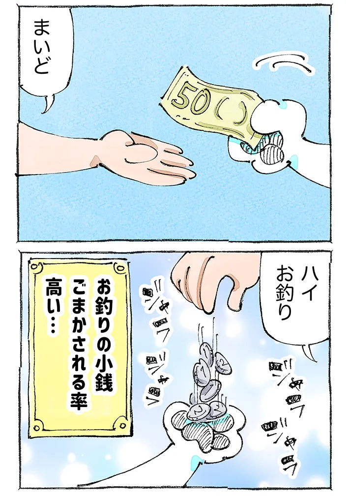漫画家・五箇野人さんによる創作海外旅日記『一匹旅狼の世界あるき。』第5話の画像