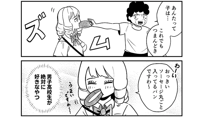 漫画家・こざさんによる創作漫画『庶民派すぎるお嬢様』第5話の画像
