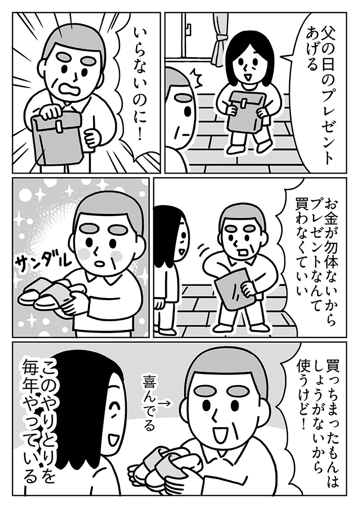 エッセイ漫画家・キヨさんによるコミックエッセイ『子供部屋おばさん観察日記』第5話の画像