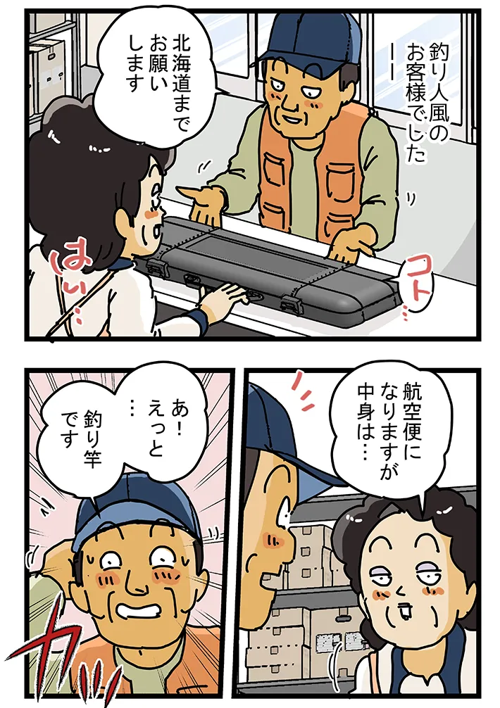 漫画家のゆきたこーすけさんによる創作漫画『新人配達員コータローがお届けします！』第52話の画像