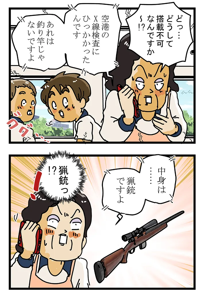 漫画家のゆきたこーすけさんによる創作漫画『新人配達員コータローがお届けします！』第52話の画像
