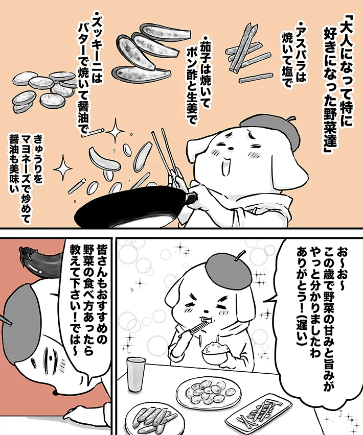 漫画家・ハルマキさんによる『45歳ぐーたら男の気まぐれ飯』第6話の画像