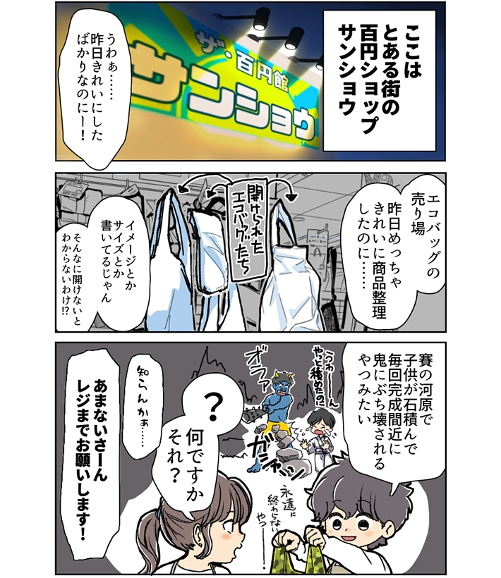 狸谷さんの連載漫画の画像