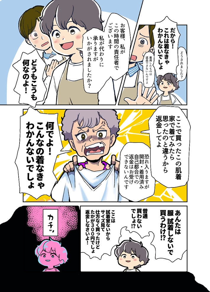 狸谷さんの連載漫画の画像