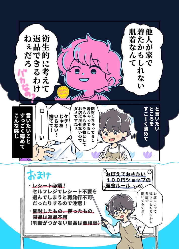 狸谷さんの連載漫画の画像