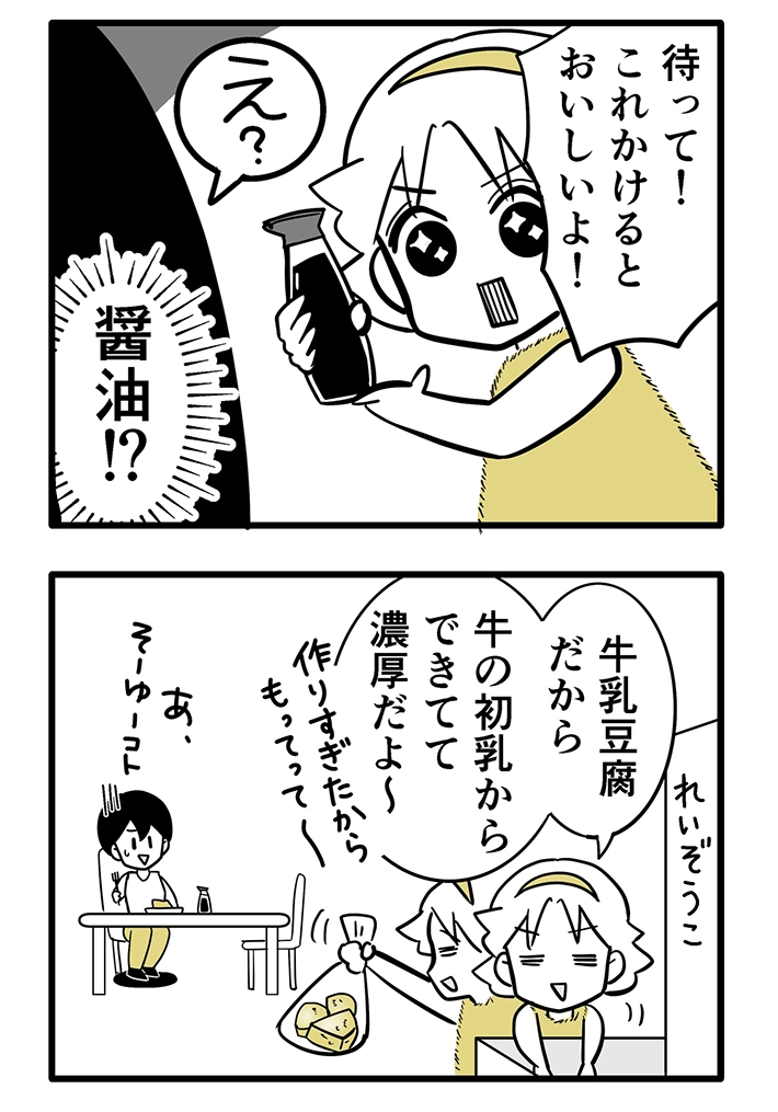 なちぼぅさんの連載漫画の画像