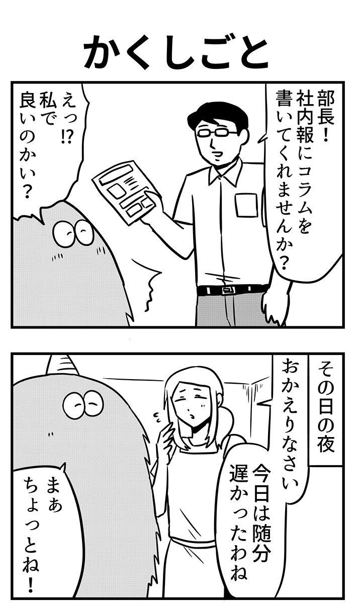 AIRさんの連載漫画の画像