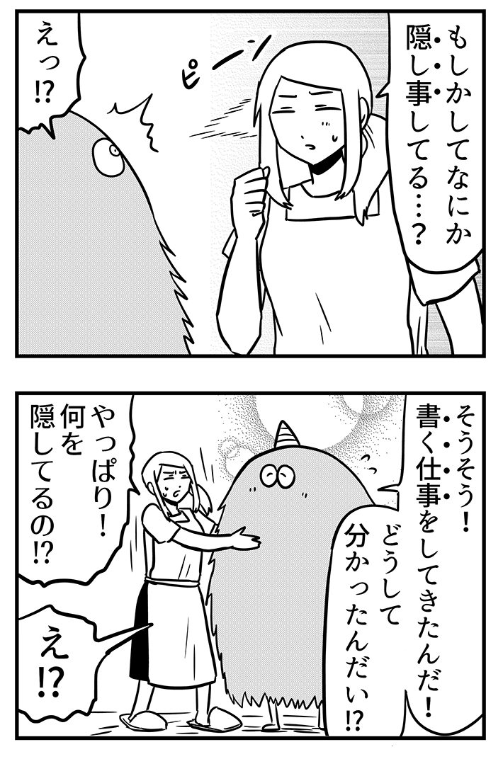 AIRさんの連載漫画の画像