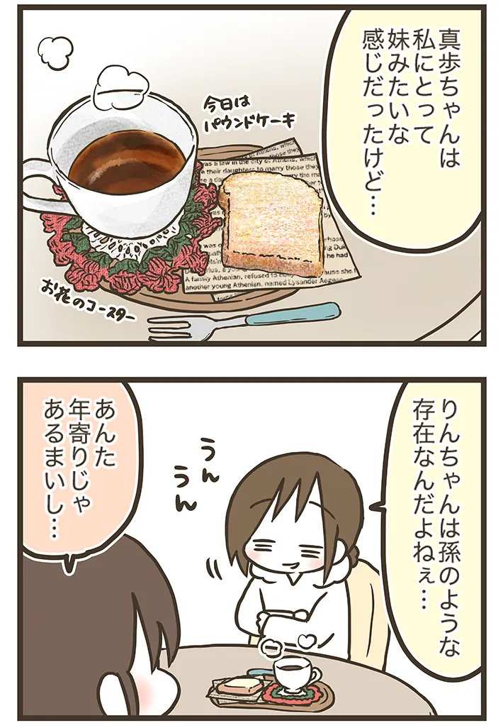 漫画家・なおたろーさんによるエッセイ漫画『おかんとわんこ』の画像