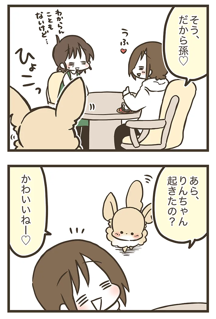 漫画家・なおたろーさんによるエッセイ漫画『おかんとわんこ』の画像