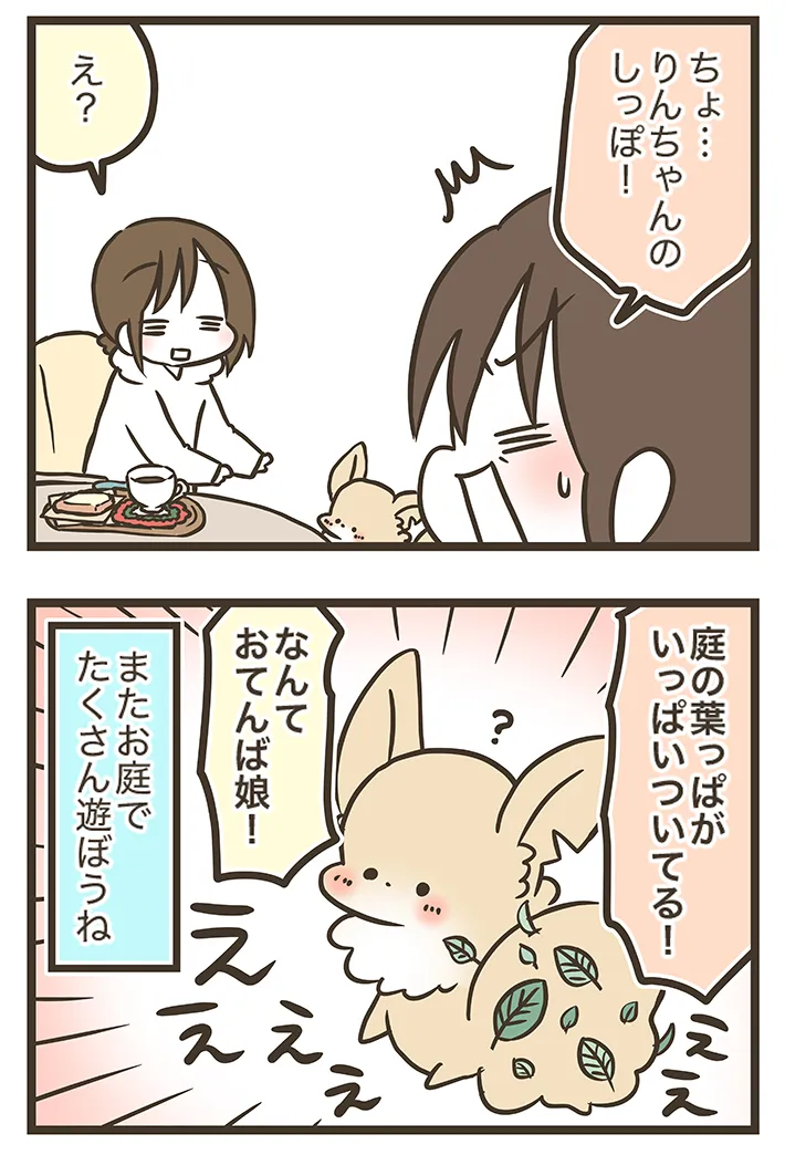 漫画家・なおたろーさんによるエッセイ漫画『おかんとわんこ』の画像
