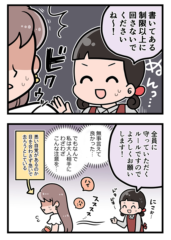 接客業のエッセイ漫画