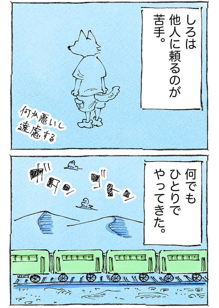 五箇野人さんの漫画連載の画像