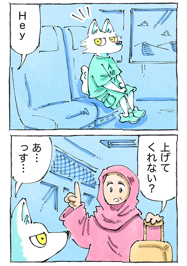 五箇野人さんの漫画連載の画像