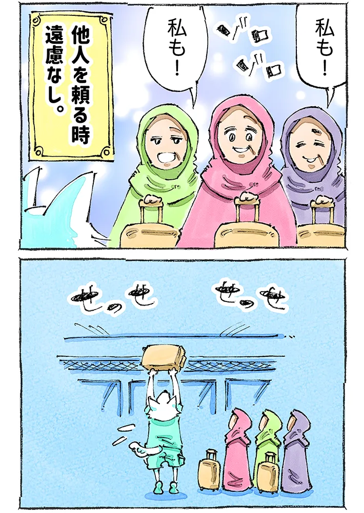 五箇野人さんの漫画連載の画像