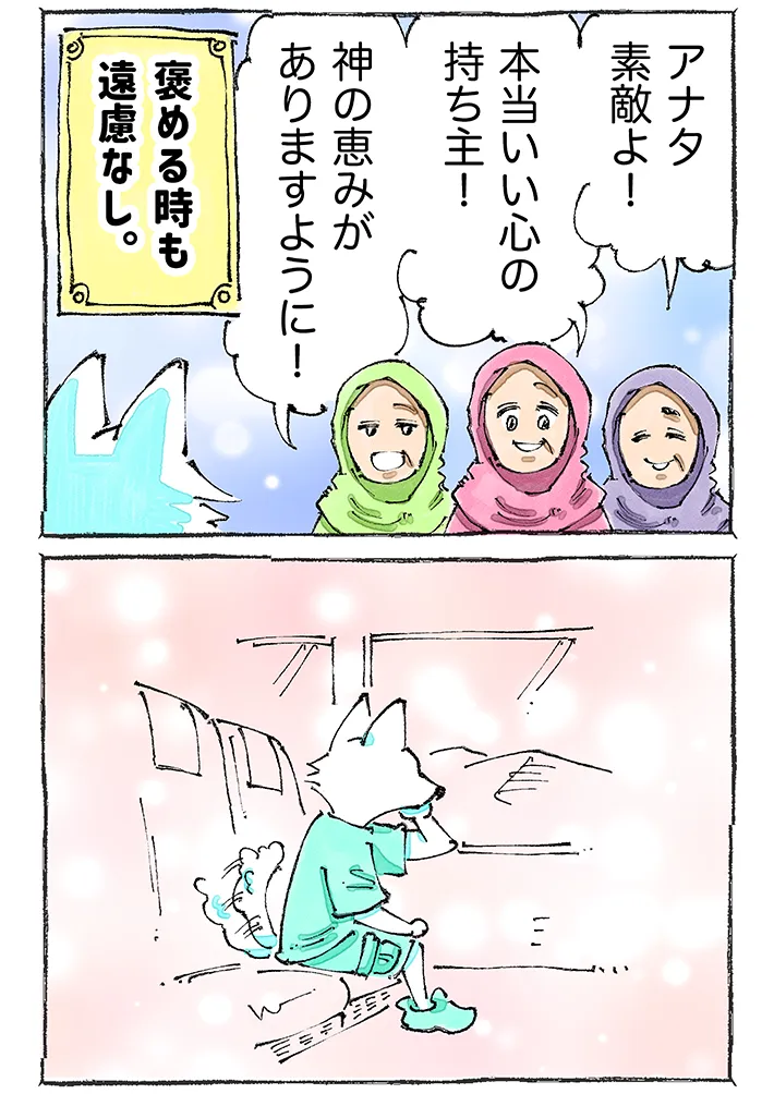 五箇野人さんの漫画連載の画像