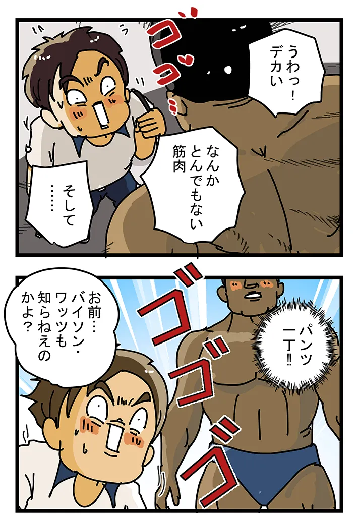 漫画家・ゆきたこーすけさんの創作漫画『新人配達員コータローがお届けします！』第53話の画像