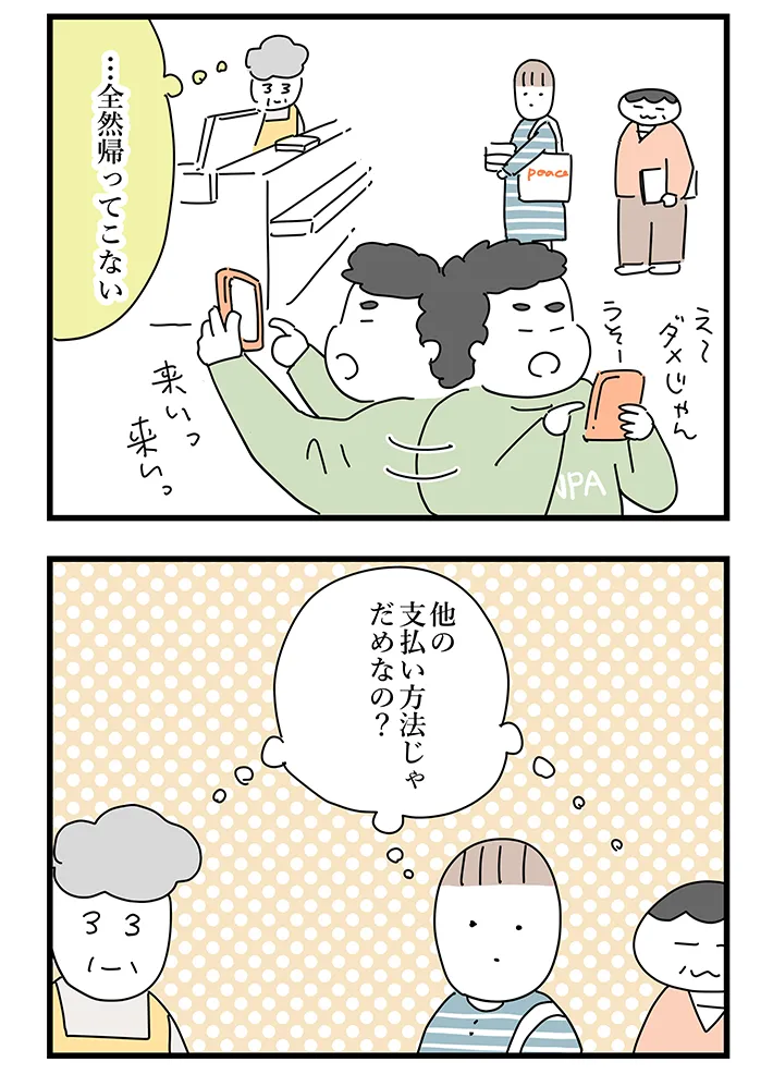 漫画家・佐久間薫さんによる創作漫画『おばあちゃん書店員ヨネ子』第46話