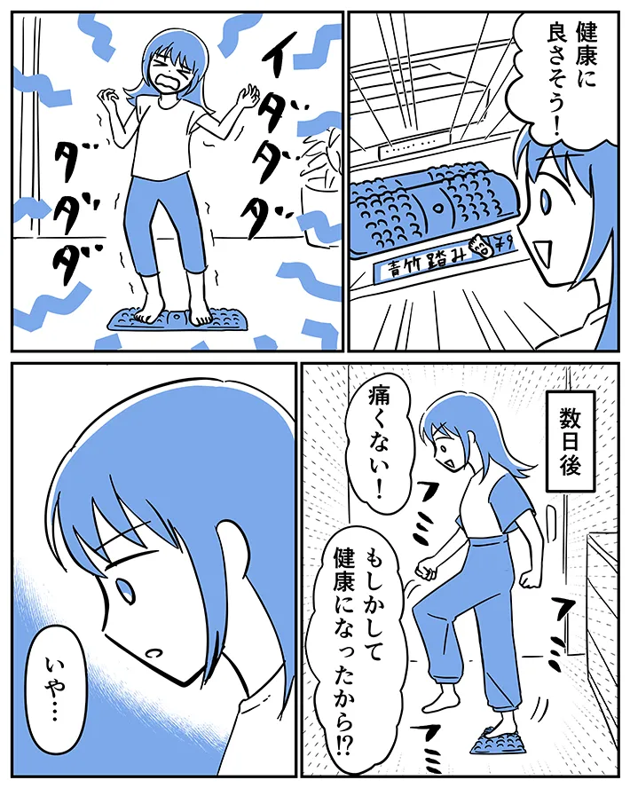 漫画家・さてよさんによる創作漫画『坂本さんの、ちょっと考えすぎな毎日。』第11話の画像