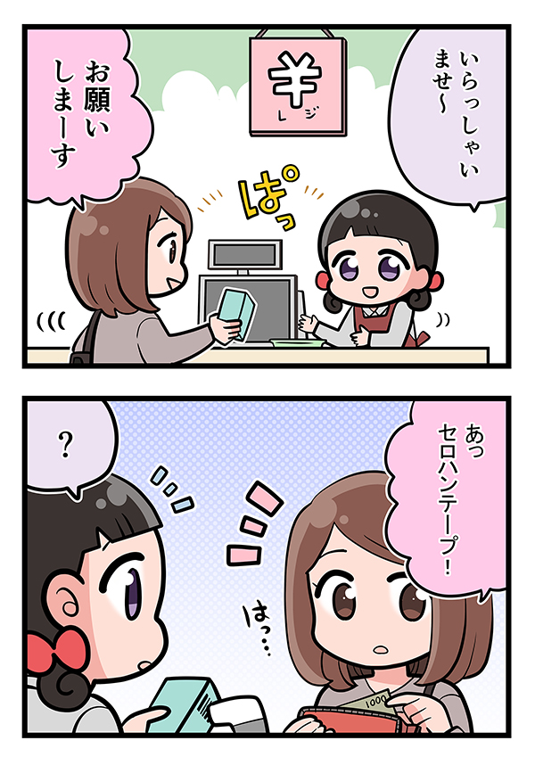 接客業の漫画