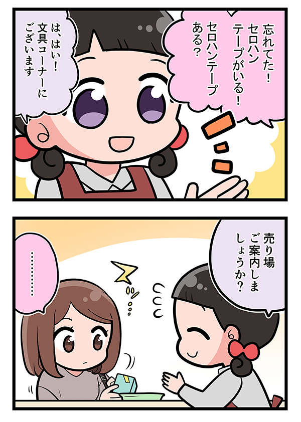 接客業の漫画