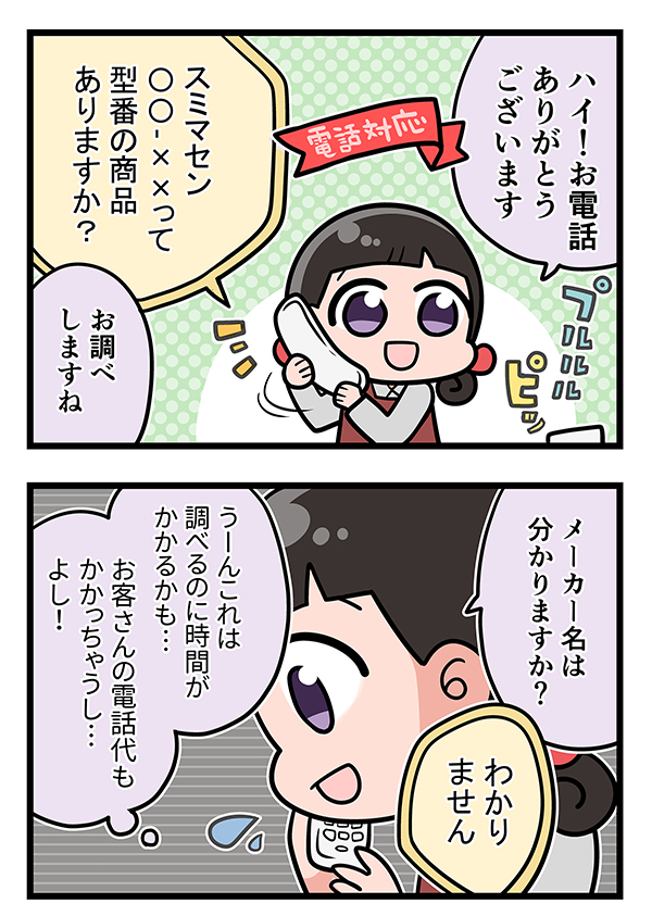 『天霧、ただいま接客中です！』漫画