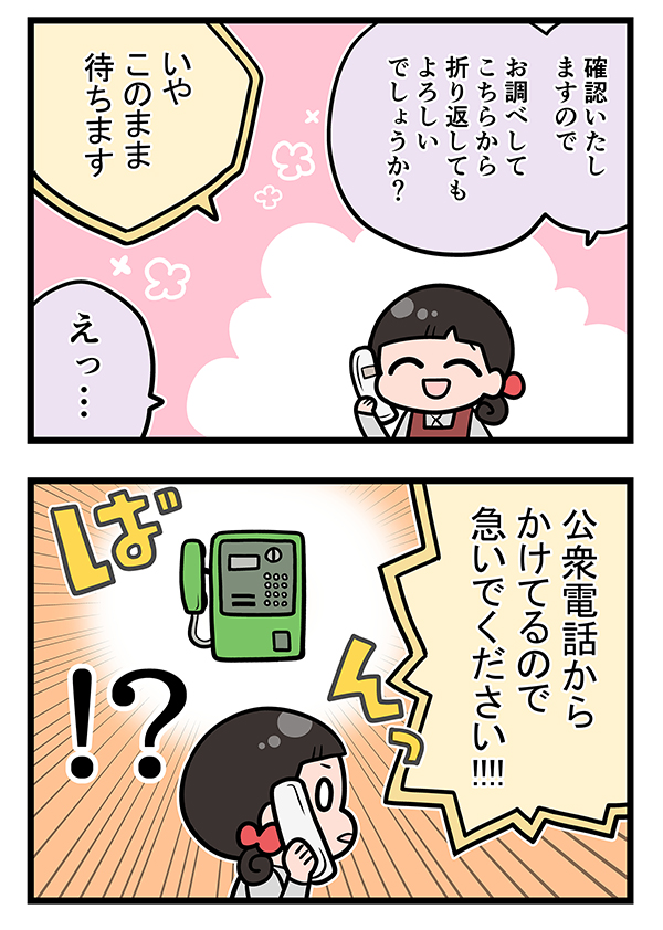 『天霧、ただいま接客中です！』漫画