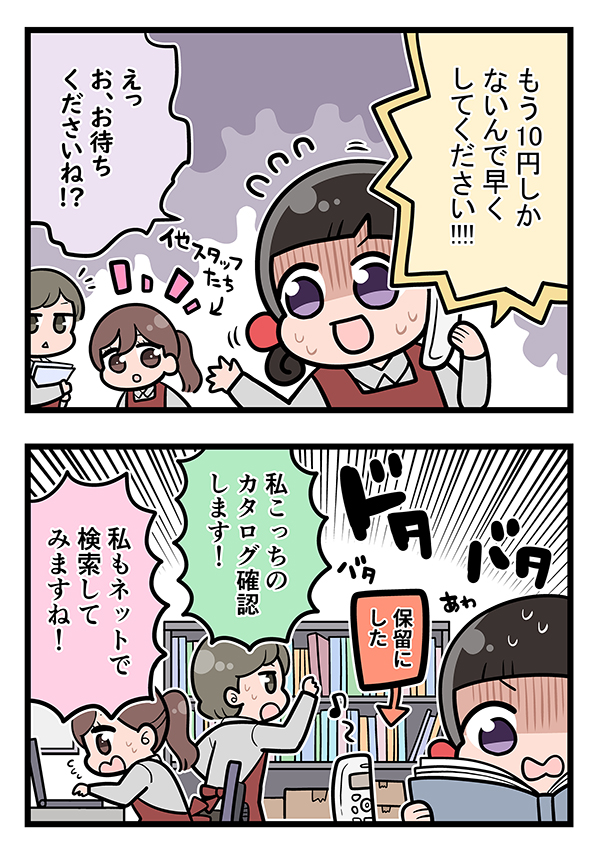『天霧、ただいま接客中です！』漫画