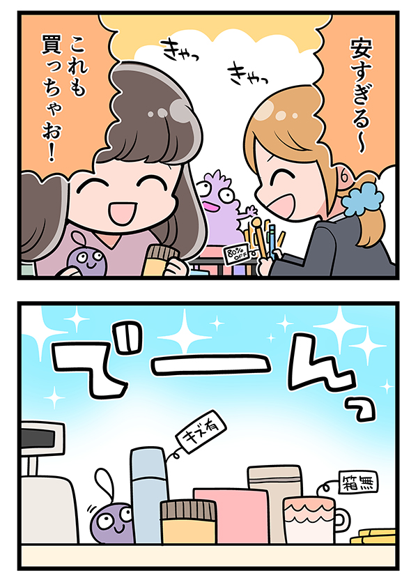 『天霧、ただいま接客中です！』漫画