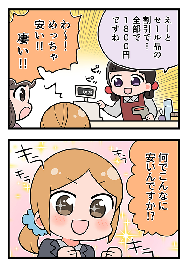 『天霧、ただいま接客中です！』漫画