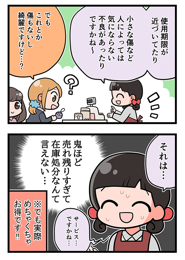 『天霧、ただいま接客中です！』漫画