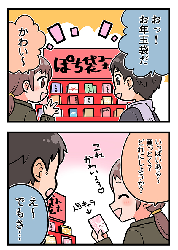 『天霧、ただいま接客中です！』漫画