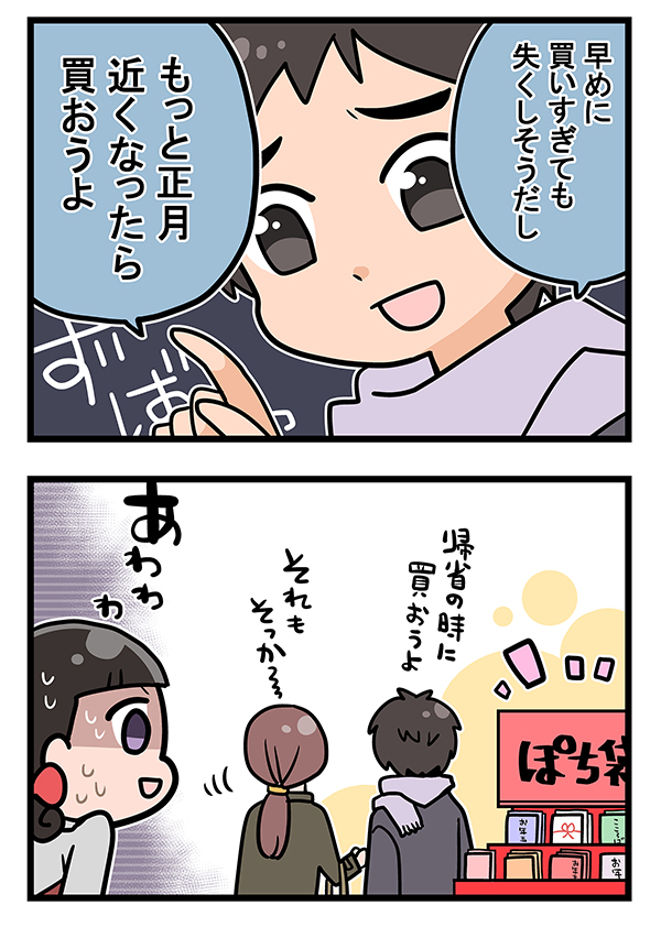 『天霧、ただいま接客中です！』漫画