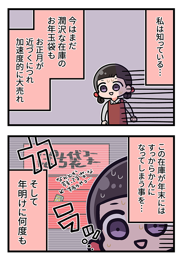 『天霧、ただいま接客中です！』漫画