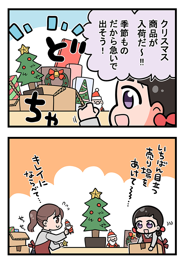 『天霧、ただいま接客中です！』漫画