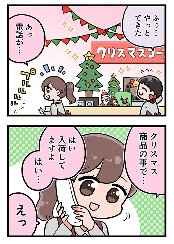 『天霧、ただいま接客中です！』漫画