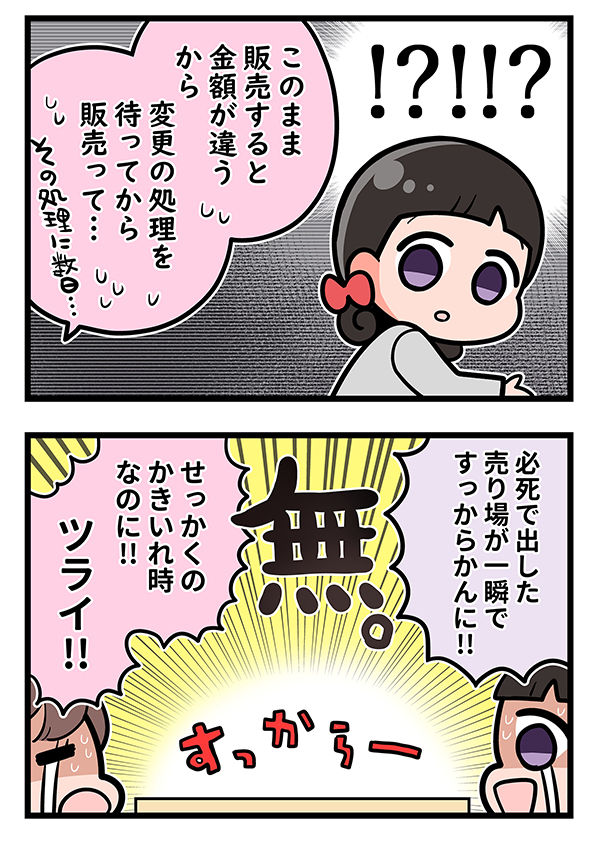 『天霧、ただいま接客中です！』漫画